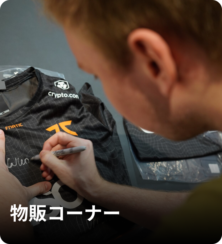 Memberships | Unlock the future of Fnatic.